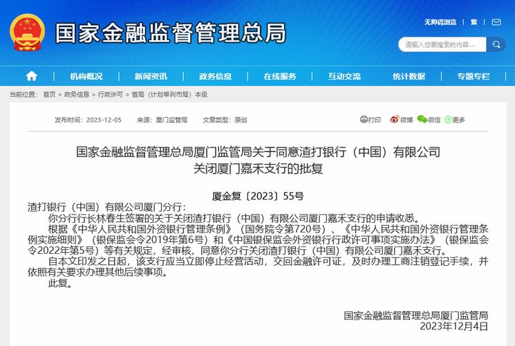 外资银行开始降息了,外资银行开始降息了吗