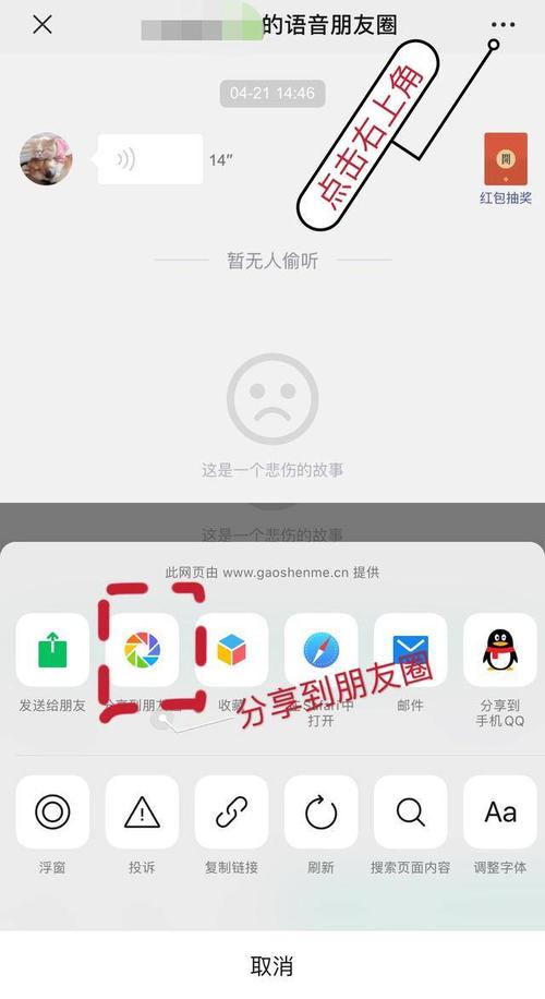 朋友圈可以查看访客,朋友圈可以查看访客吗
