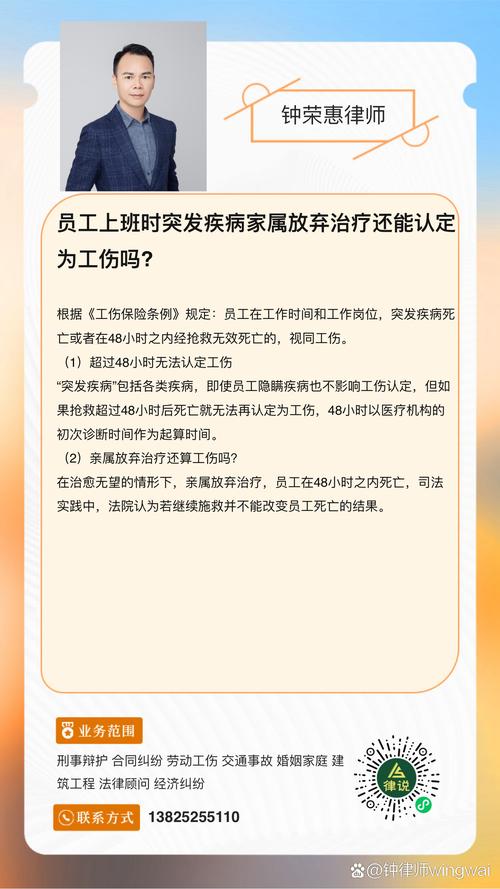病逝当天还在上班,病逝当天还在上班怎么说