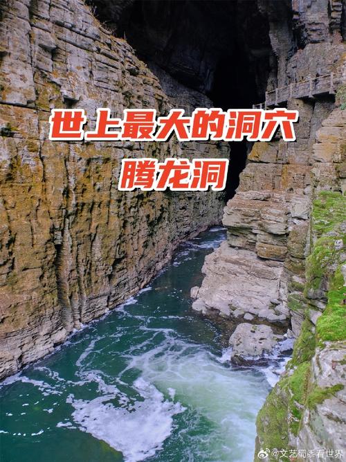张家界溶洞被排污水,张家界溶洞被排污水淹没