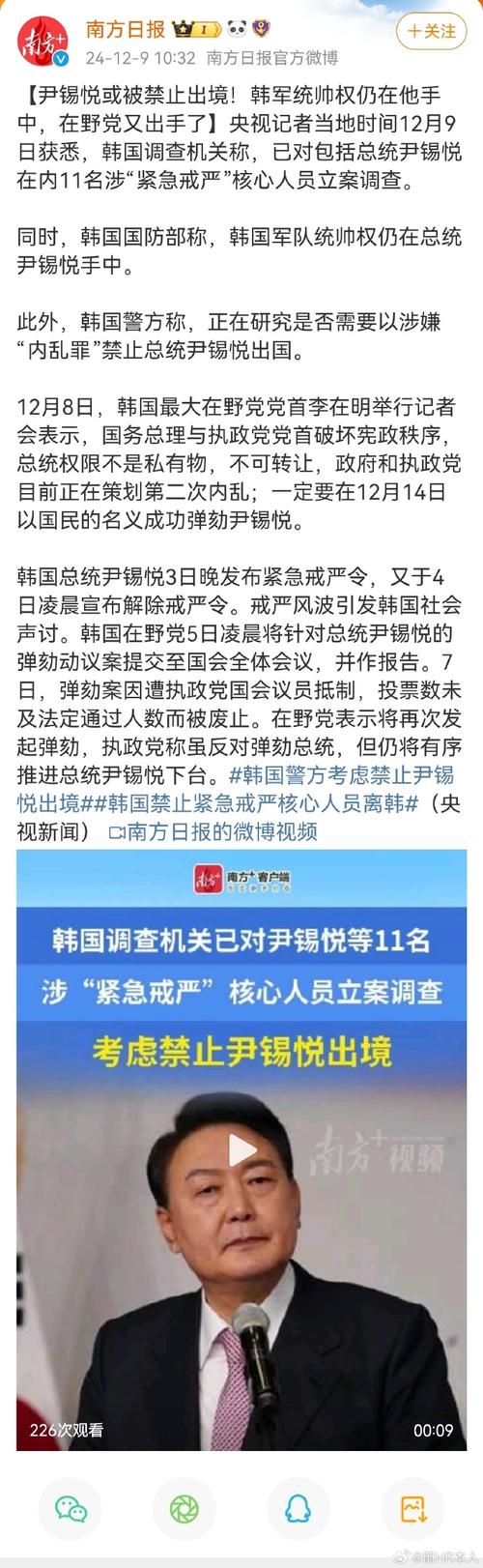 韩前代总统被禁出国,韩前代总统被禁出国了吗