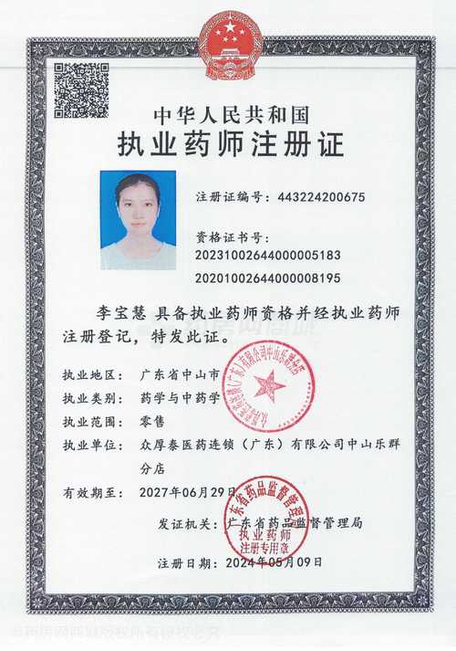药店药师挂证遭核查,药师挂证药店罚款多少钱