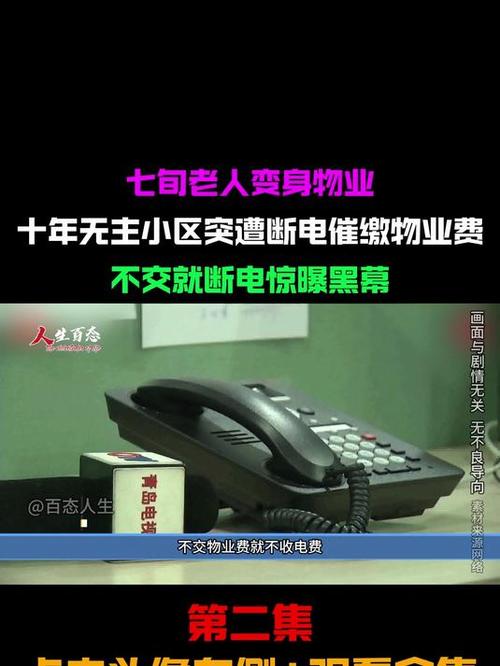 物业欠费致小区停电,物业欠费致小区停电怎么办