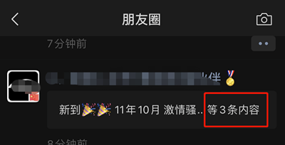 2025年5月31日 第8页