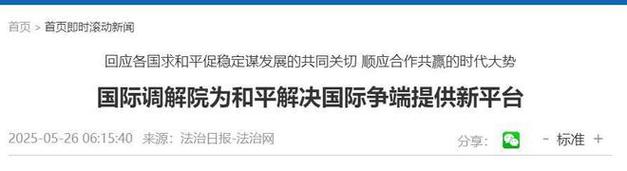 国际调解院在港成立,国际调解院在港成立 32个国家成为创始成员国