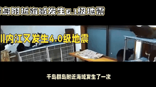 北海道近海6.1级地震,北海道近海6.1级地震情况