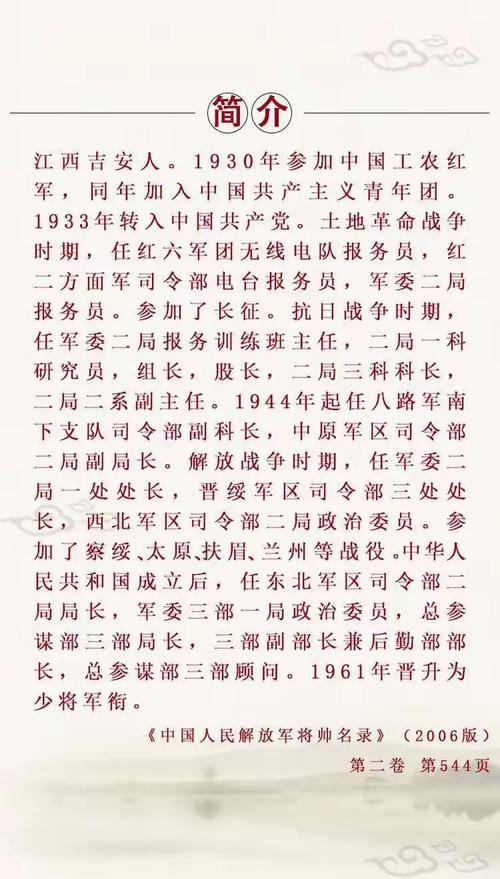 中方少将回应某人,少将中国