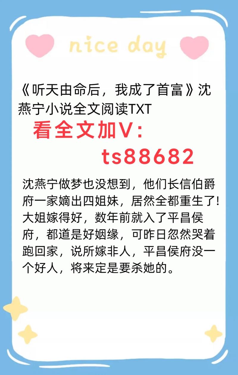 两个女首富杠起来了,两个女首富杠起来了小说免费阅读