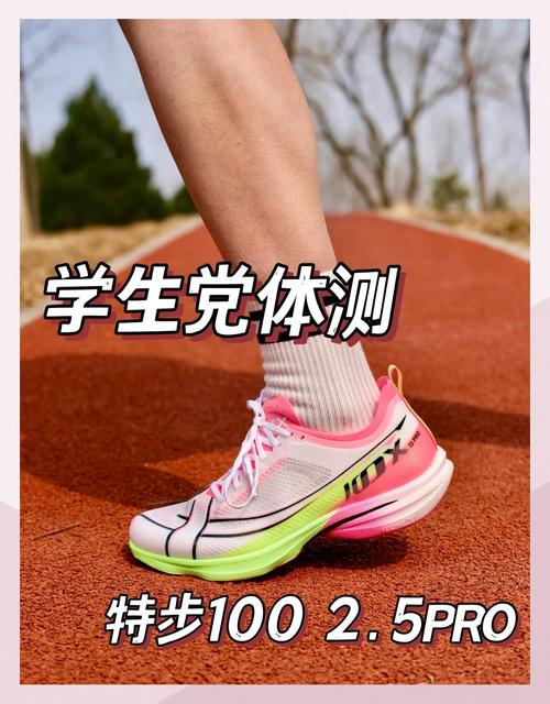 学生攀比体考神器,体考必备神器