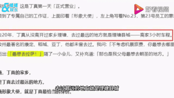 因预言取消行程,因预言取消行程怎么办