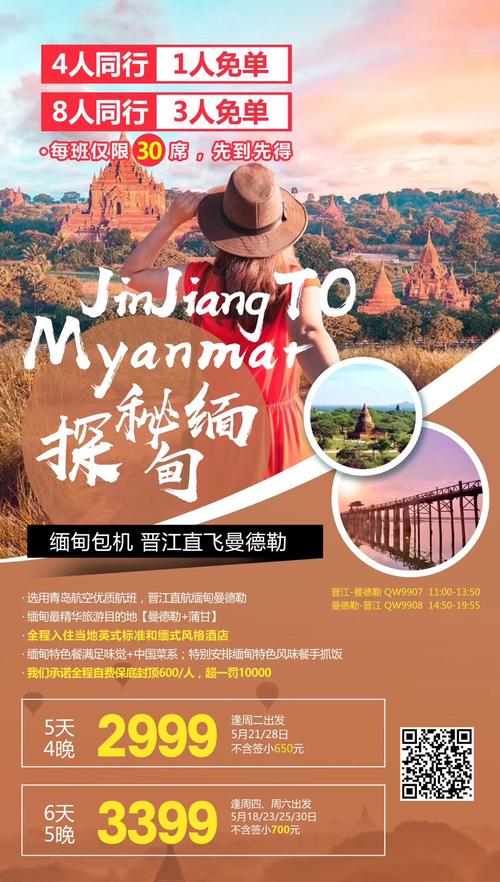 台旅行团被卖到缅甸,旅行团 台湾