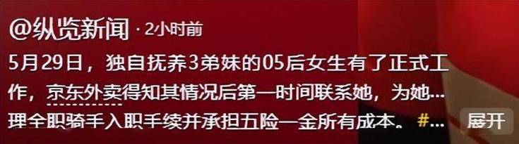 养3弟妹女生遭堵门,女孩不堪养活三弟妹压力轻生续