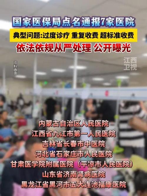 涉事医院多次违规,涉事医院多次违规怎么处理