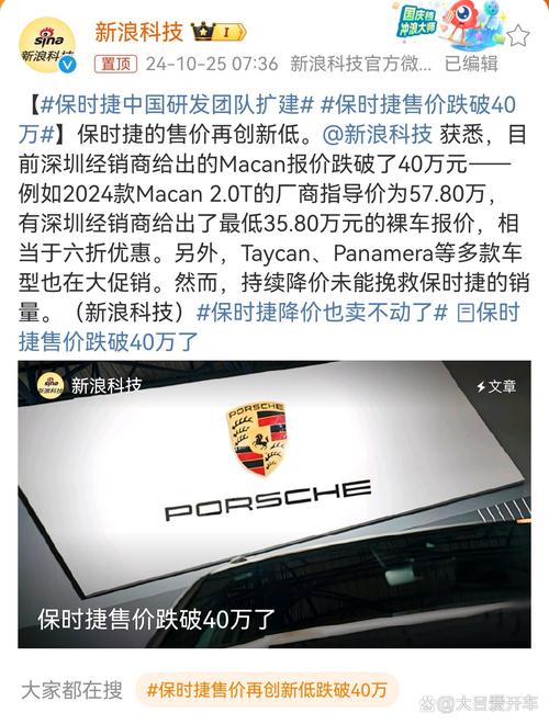 保时捷降价打6.5折,保时捷降价打6.5折是真的吗