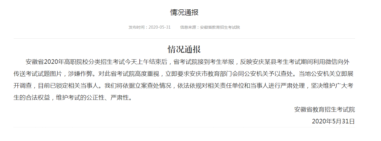 考生可能想骂我,考前被骂能考好吗