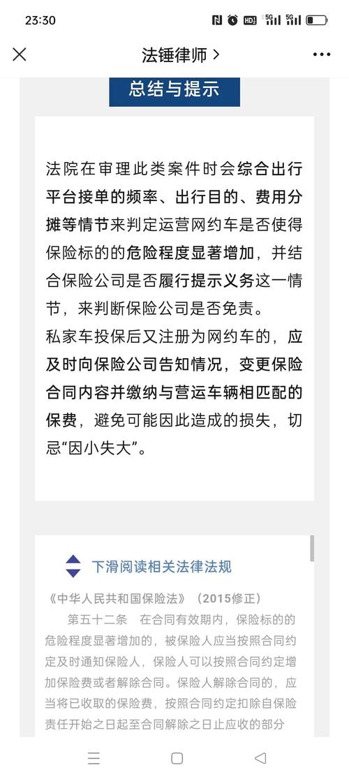 乘网约车被送进湖里,乘网约车被送进湖里怎么办