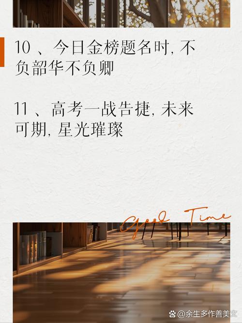 高考最后1天,高考最后1天的祝福语