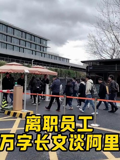 阿里离职发万字长文,阿里离职发万字长文怎么发