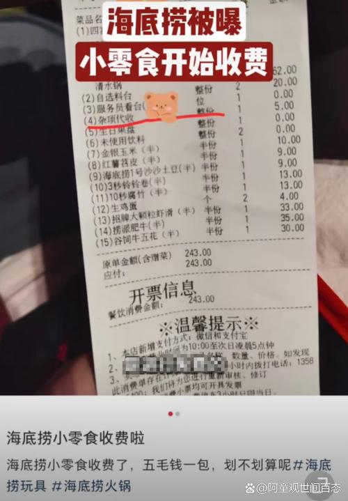 海底捞开始卖盒饭了,海底捞餐盒收费吗