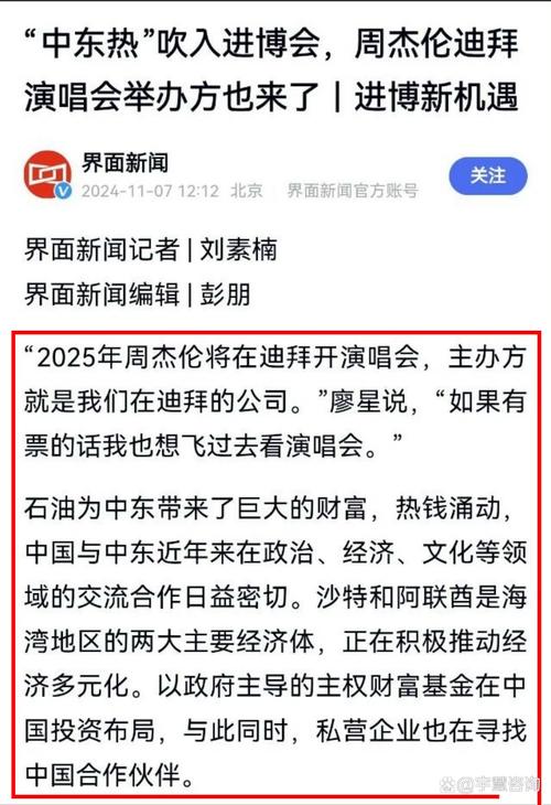 周杰伦回应30亿买楼,周杰伦回应30亿买楼的事件