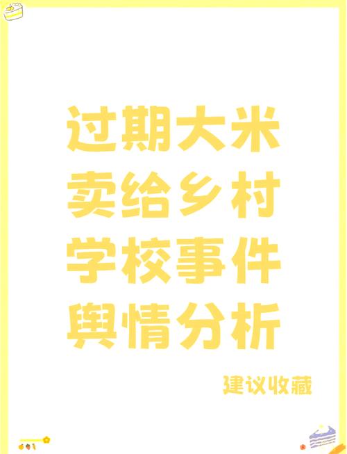 日投放12万吨过期米,过期大米回收多少钱一吨
